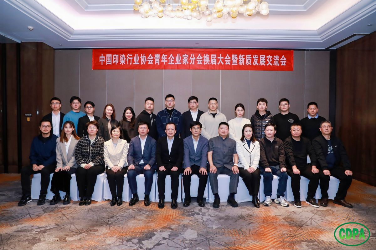“新質(zhì)青年力，創(chuàng)新謀未來”中國紡織工業(yè)聯(lián)合會和中國印染協(xié)會一行走訪調(diào)研三元控股